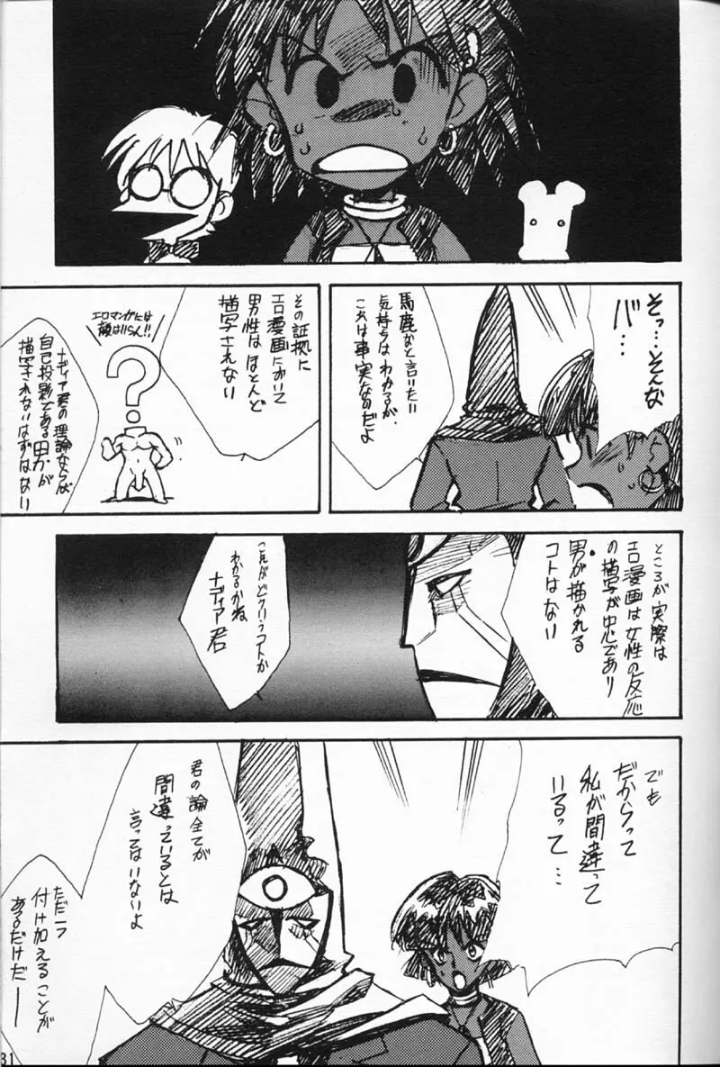 ORICHALCUM 01 中出しザーメンプリンセス - page30