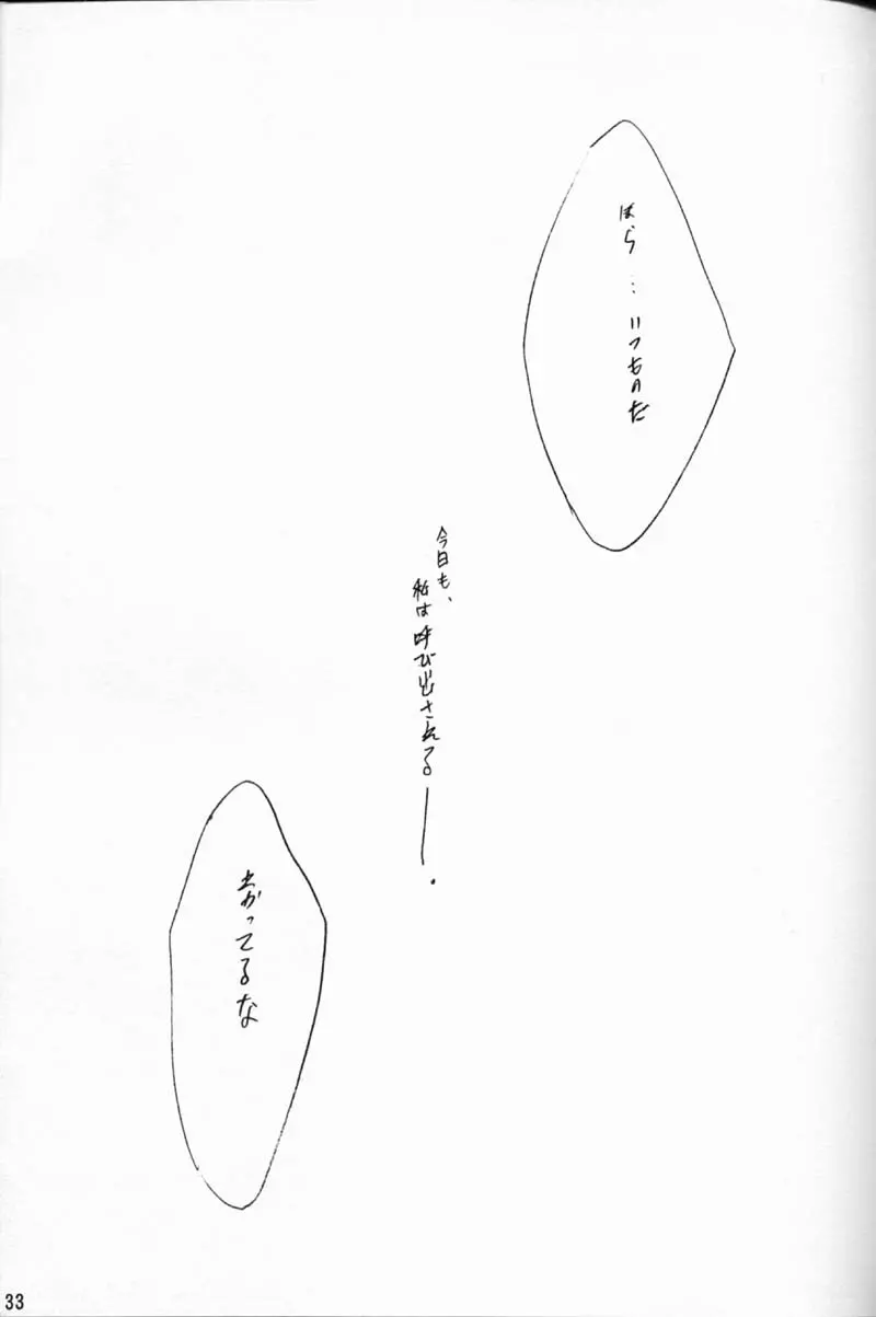 ORICHALCUM 01 中出しザーメンプリンセス - page32