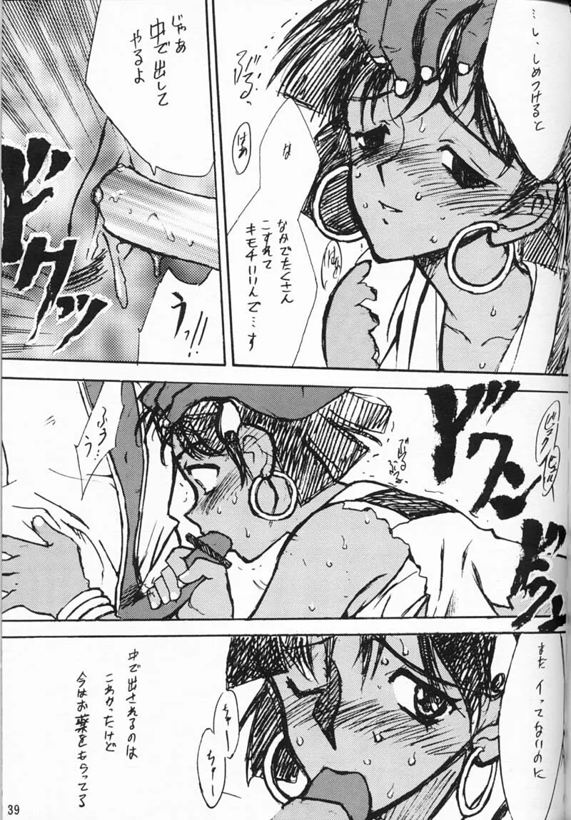 ORICHALCUM 01 中出しザーメンプリンセス - page38