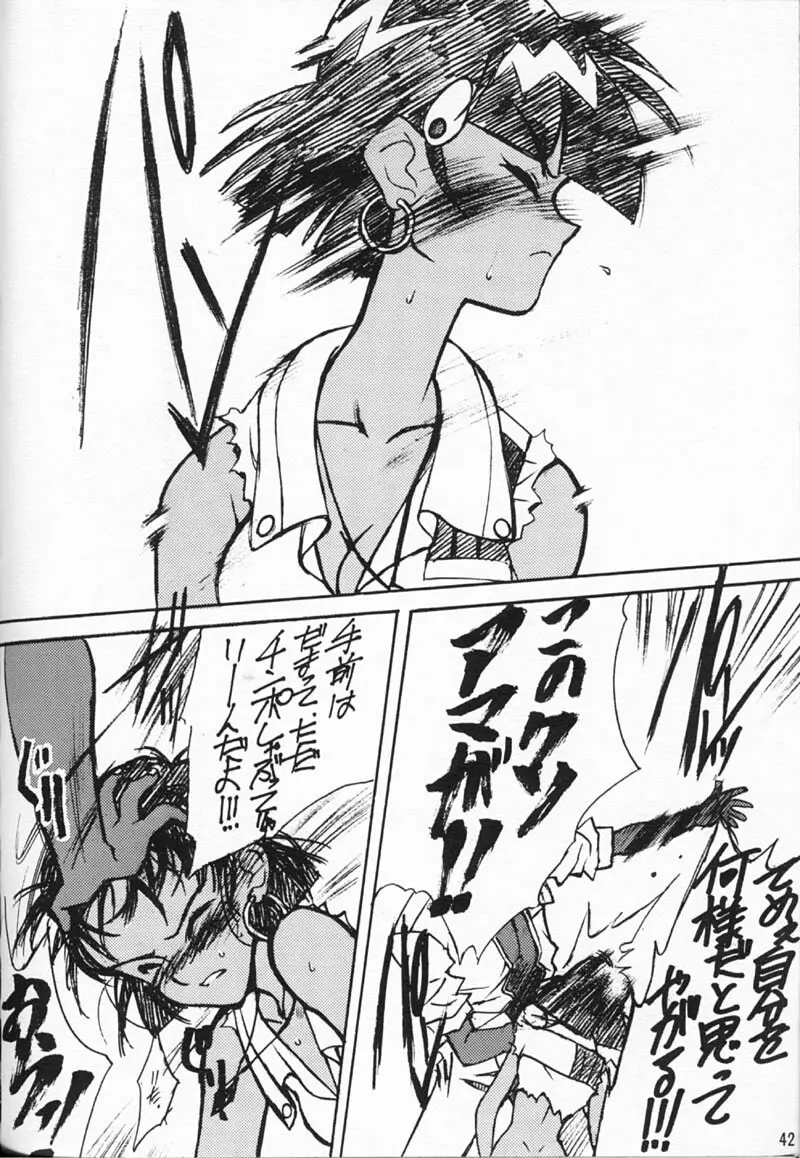 ORICHALCUM 01 中出しザーメンプリンセス - page41