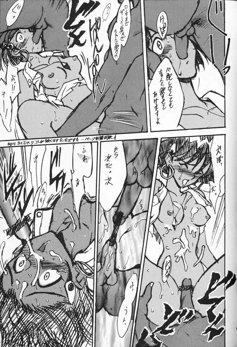 ORICHALCUM 01 中出しザーメンプリンセス - page48