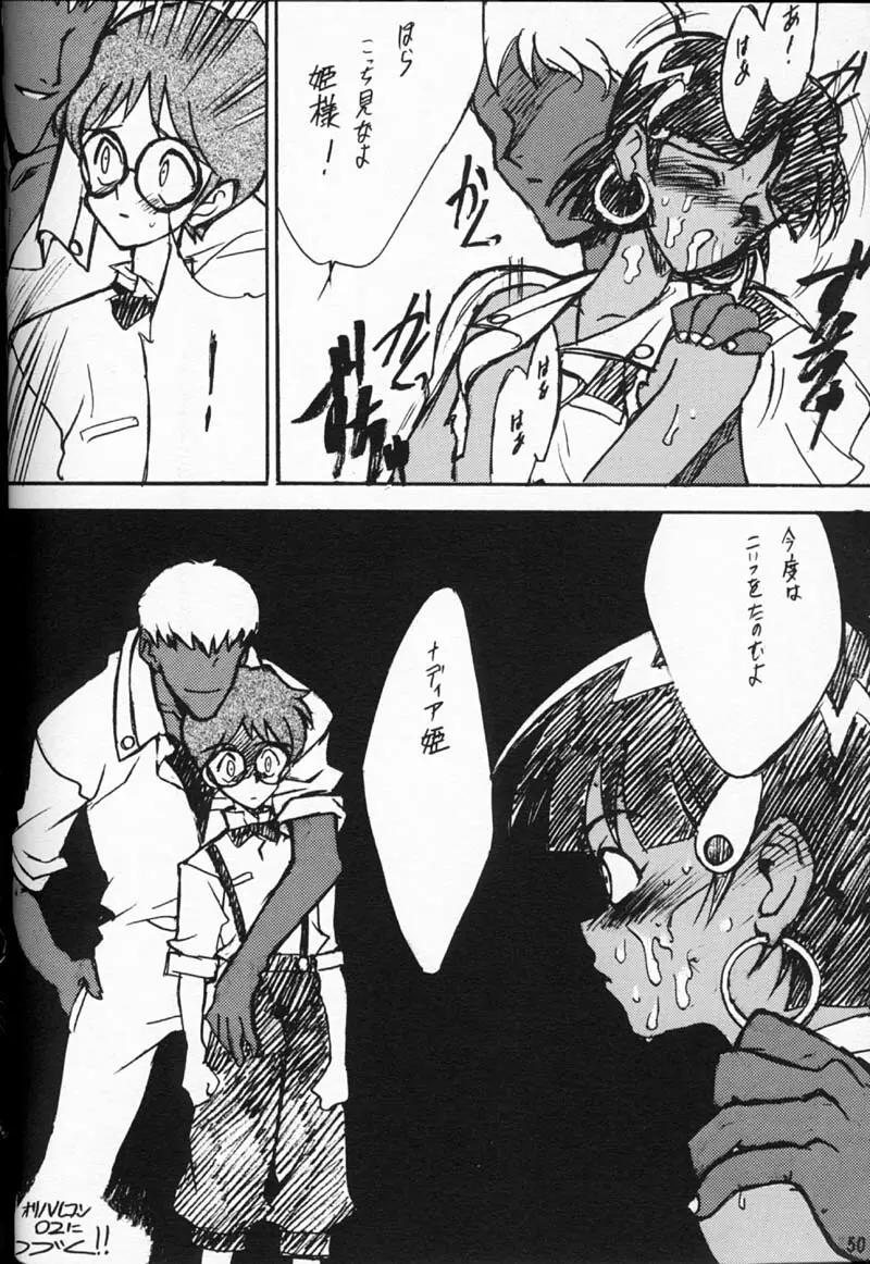 ORICHALCUM 01 中出しザーメンプリンセス - page49