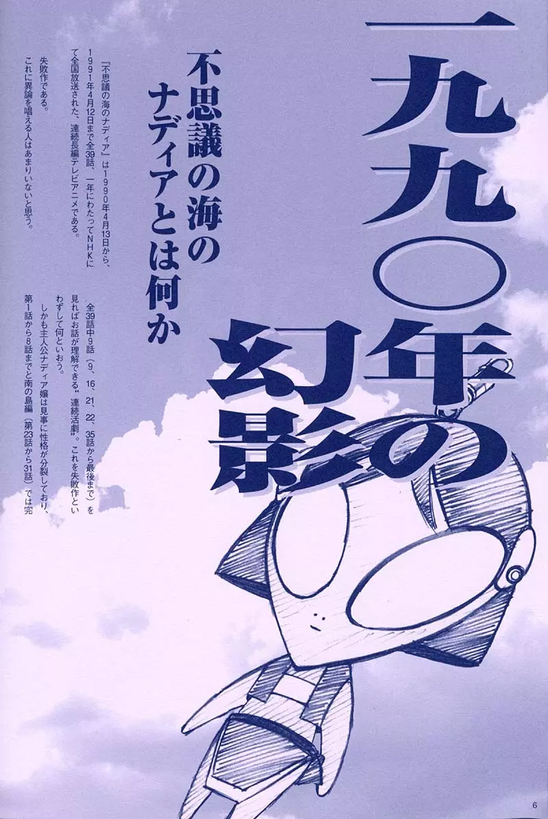 ORICHALCUM 01 中出しザーメンプリンセス - page5