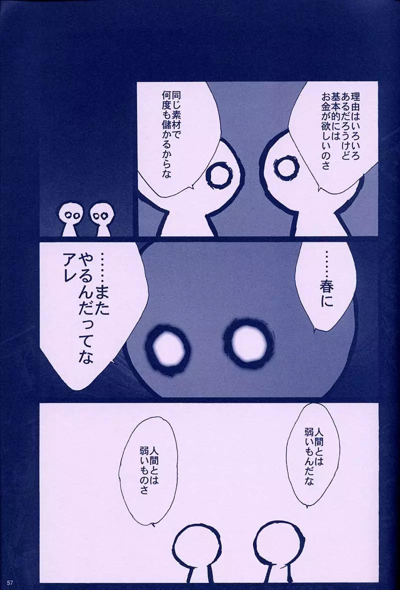 ORICHALCUM 01 中出しザーメンプリンセス - page56