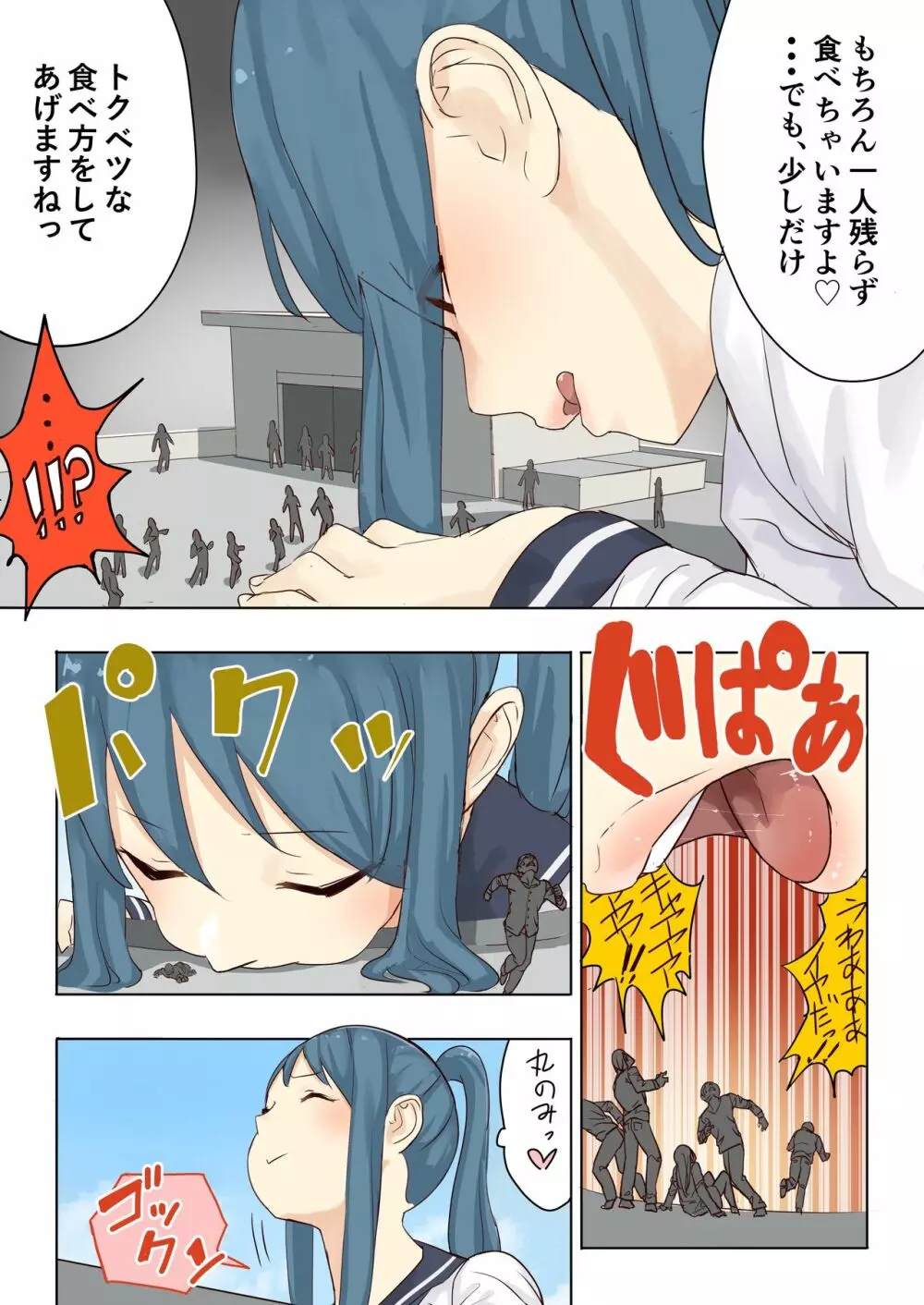 残酷巨大娘フォンデュちゃんのえっちな虐殺 - page31