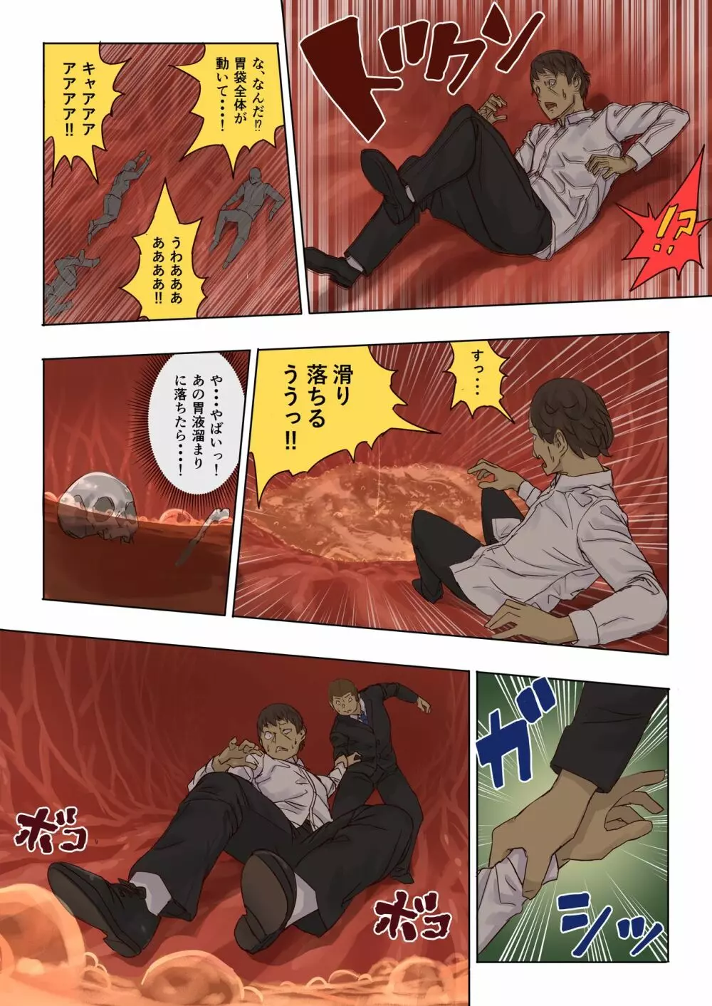 残酷巨大娘フォンデュちゃんのえっちな虐殺 - page36