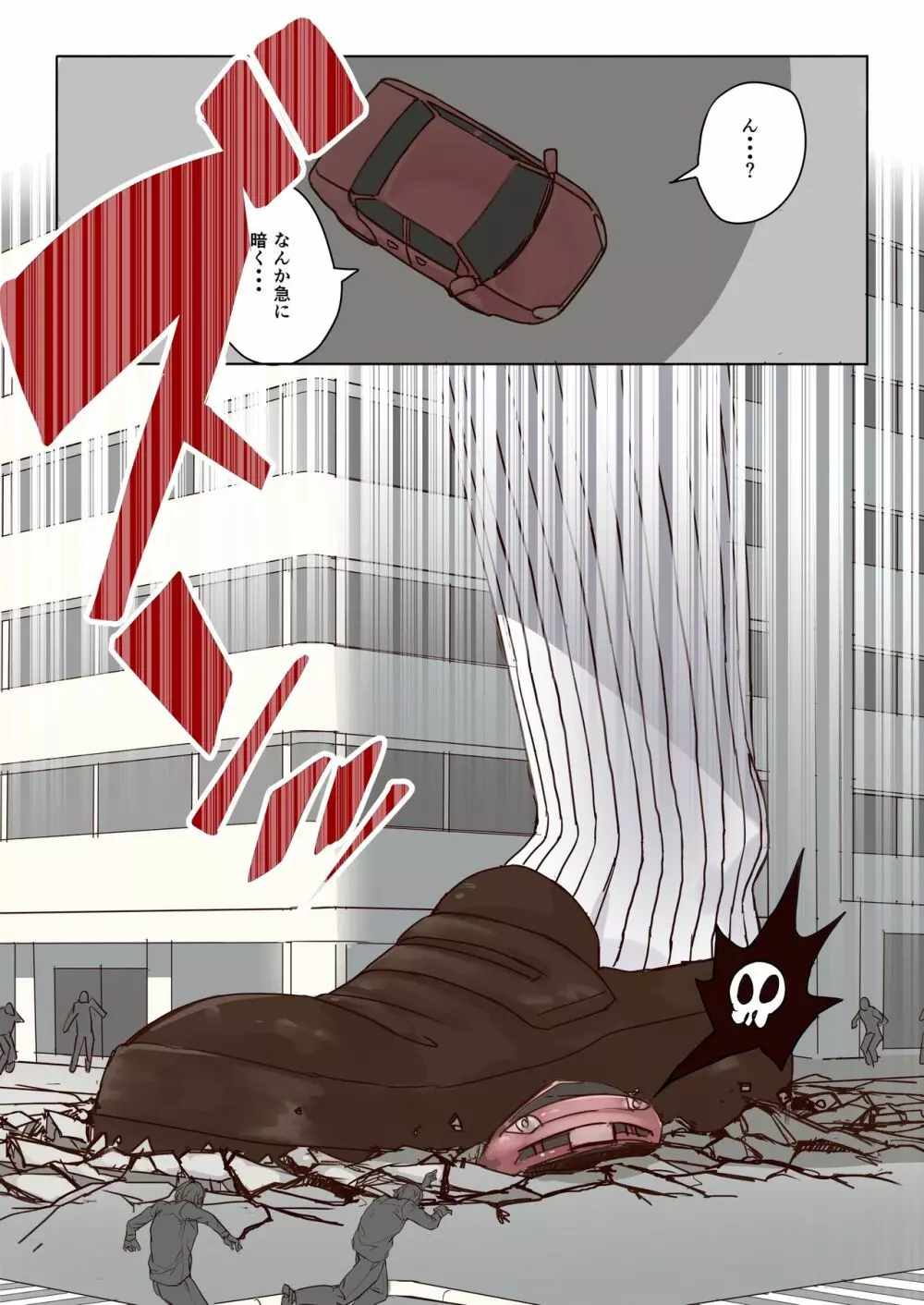 残酷巨大娘フォンデュちゃんのえっちな虐殺 - page5
