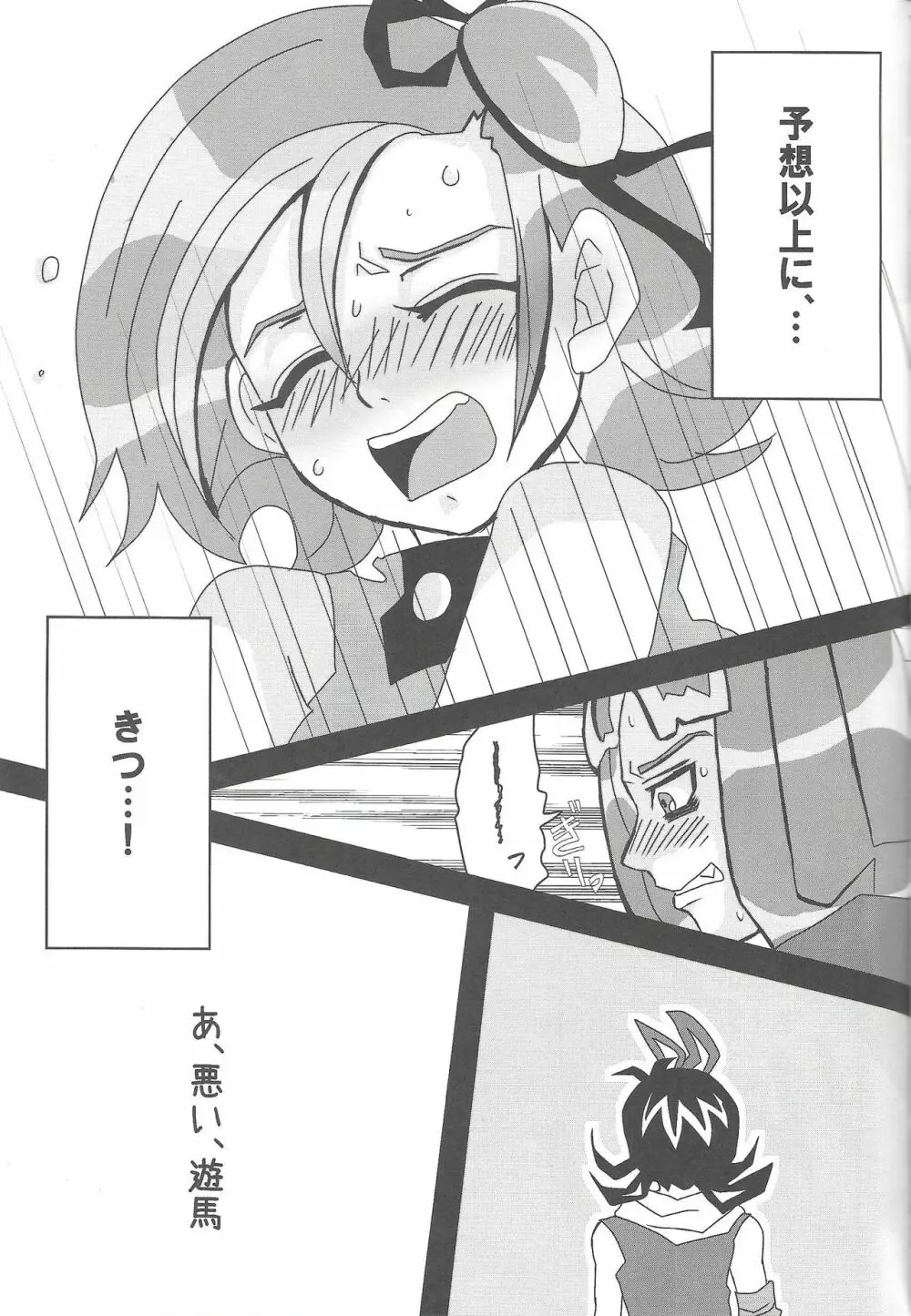 まだまだことり - page28