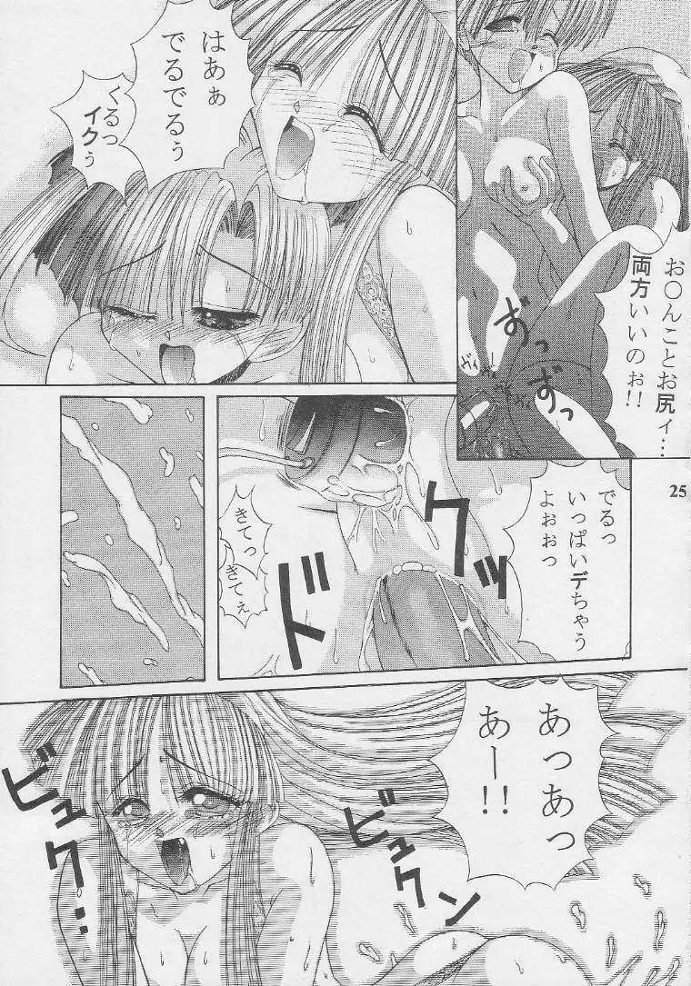 Nekketsu Onanist Sengen! - page24