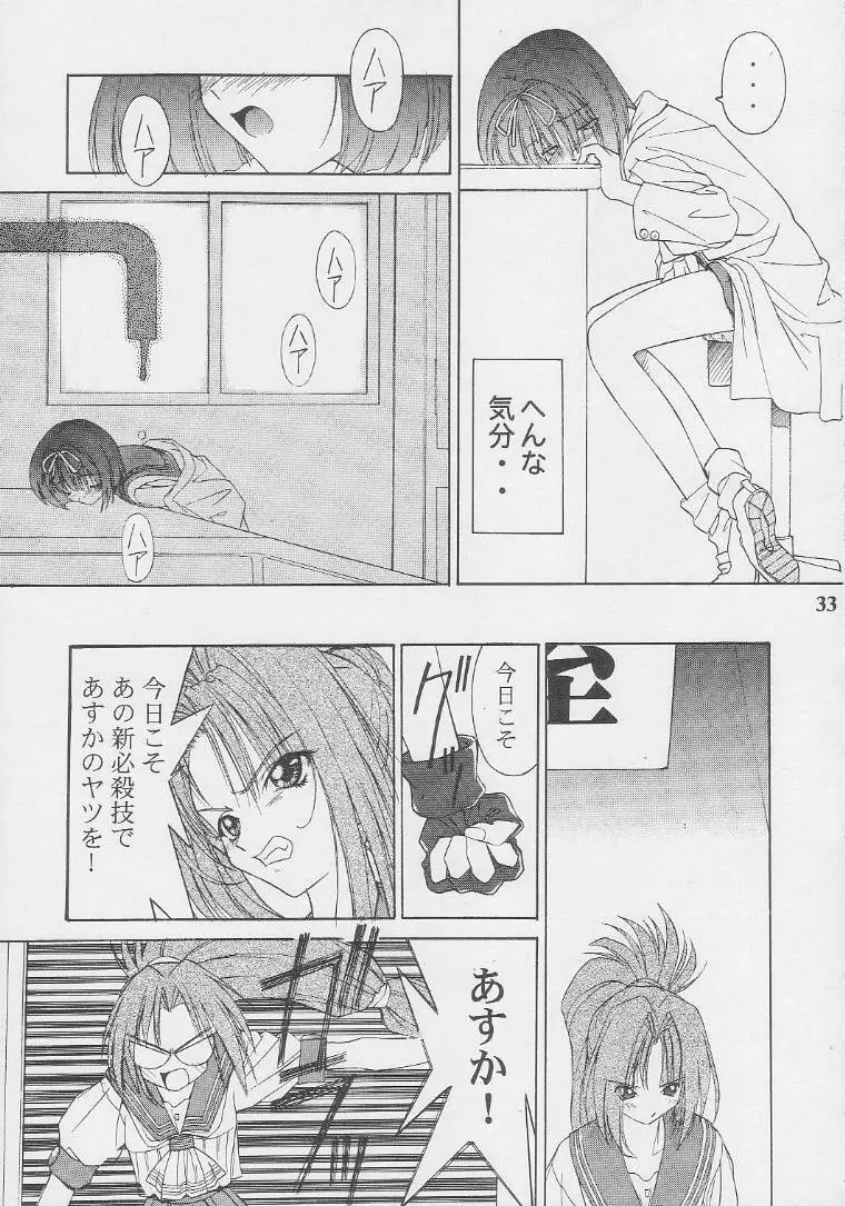 Nekketsu Onanist Sengen! - page31
