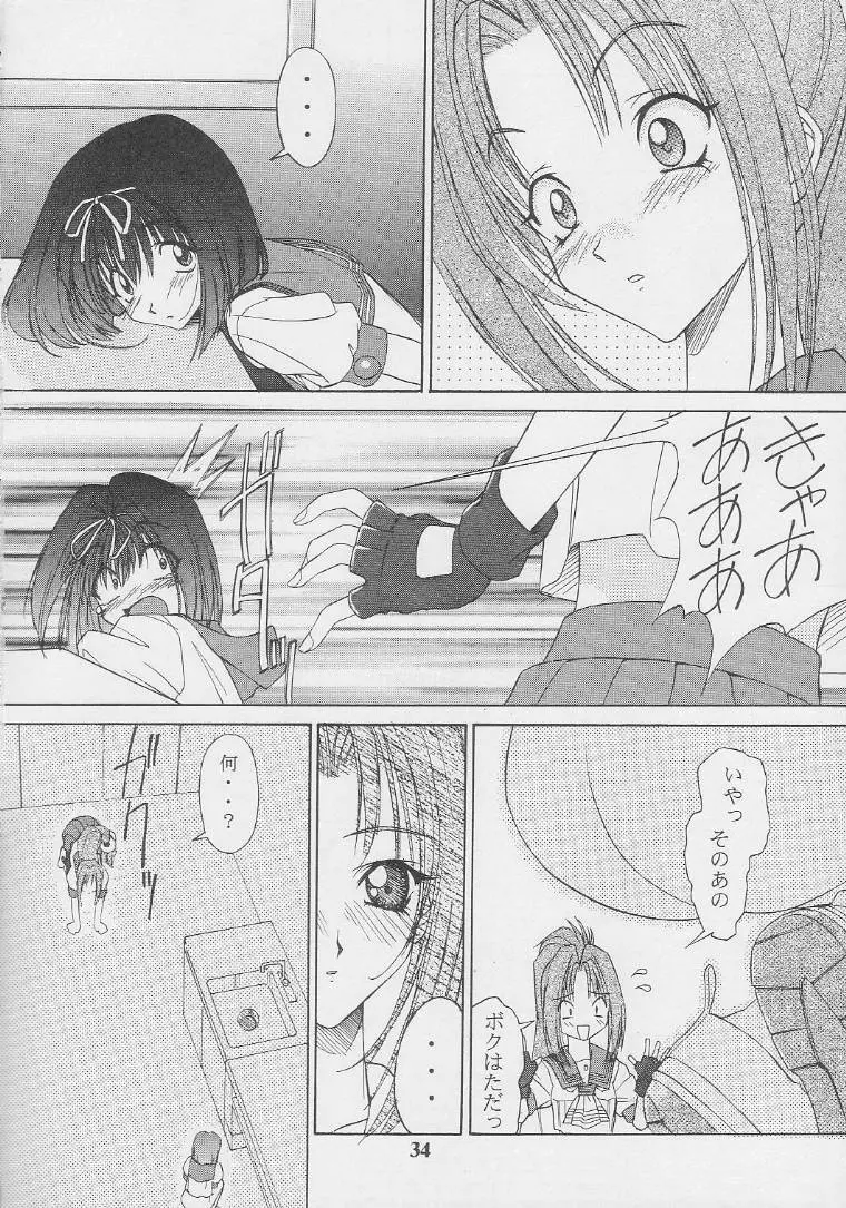Nekketsu Onanist Sengen! - page32