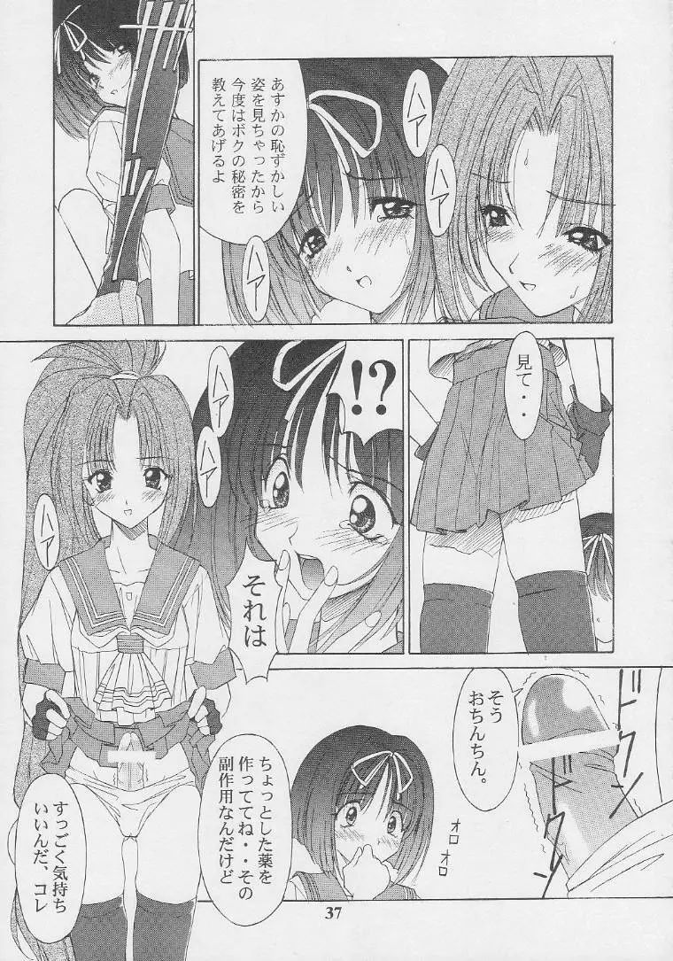 Nekketsu Onanist Sengen! - page35