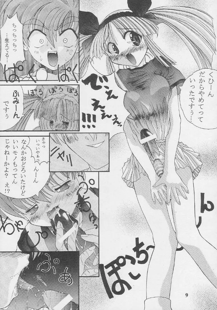 Nekketsu Onanist Sengen! - page8