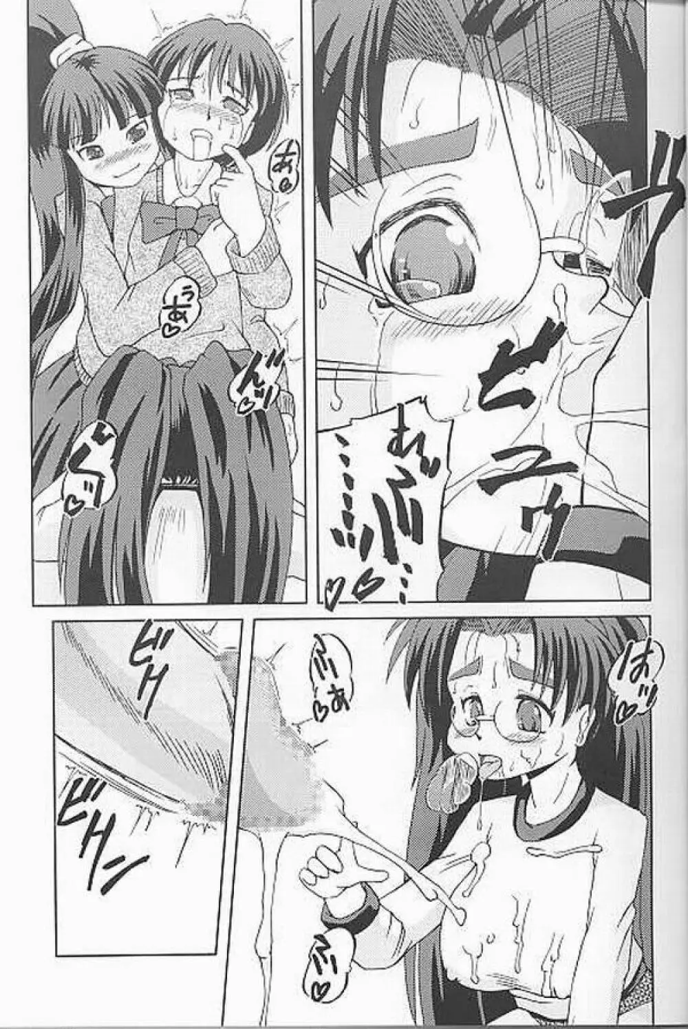 Chichi Senpuu - page11