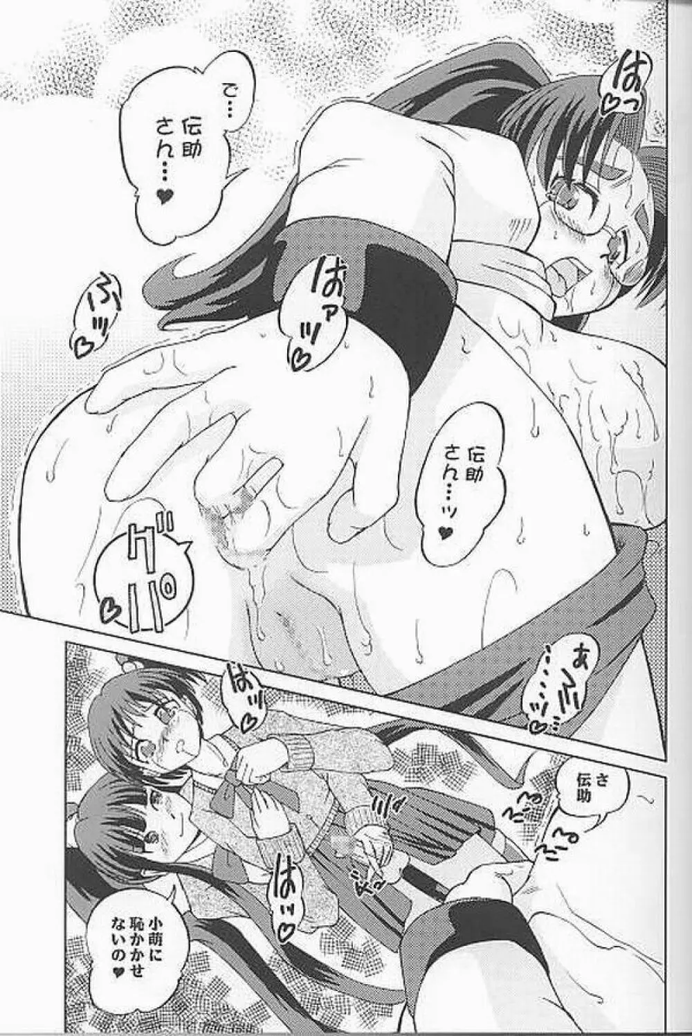 Chichi Senpuu - page19