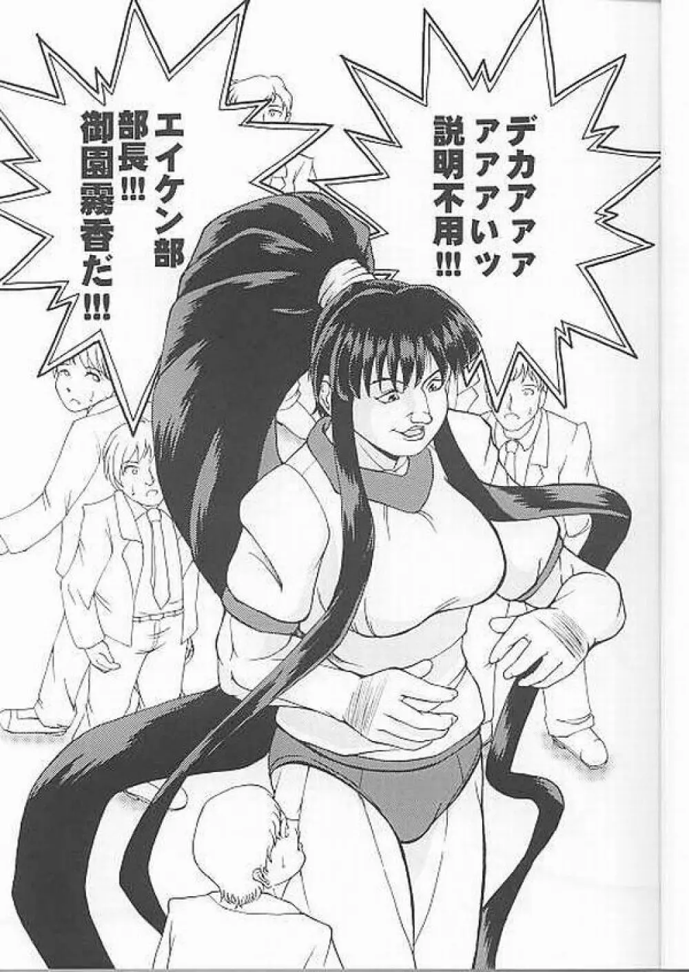 Chichi Senpuu - page3