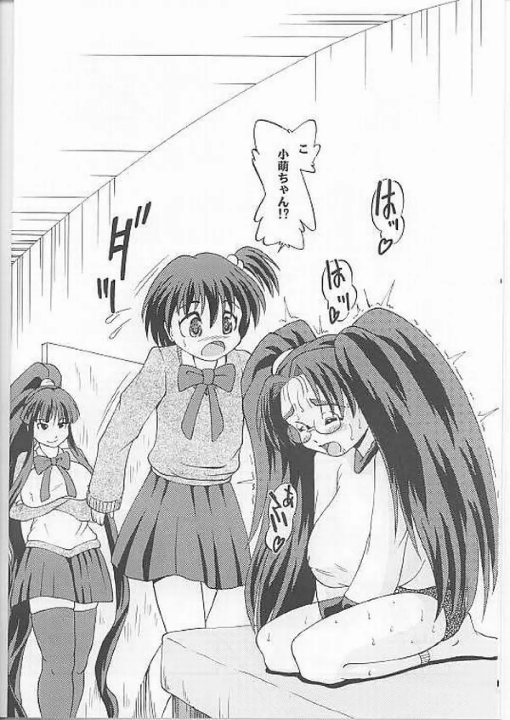 Chichi Senpuu - page6