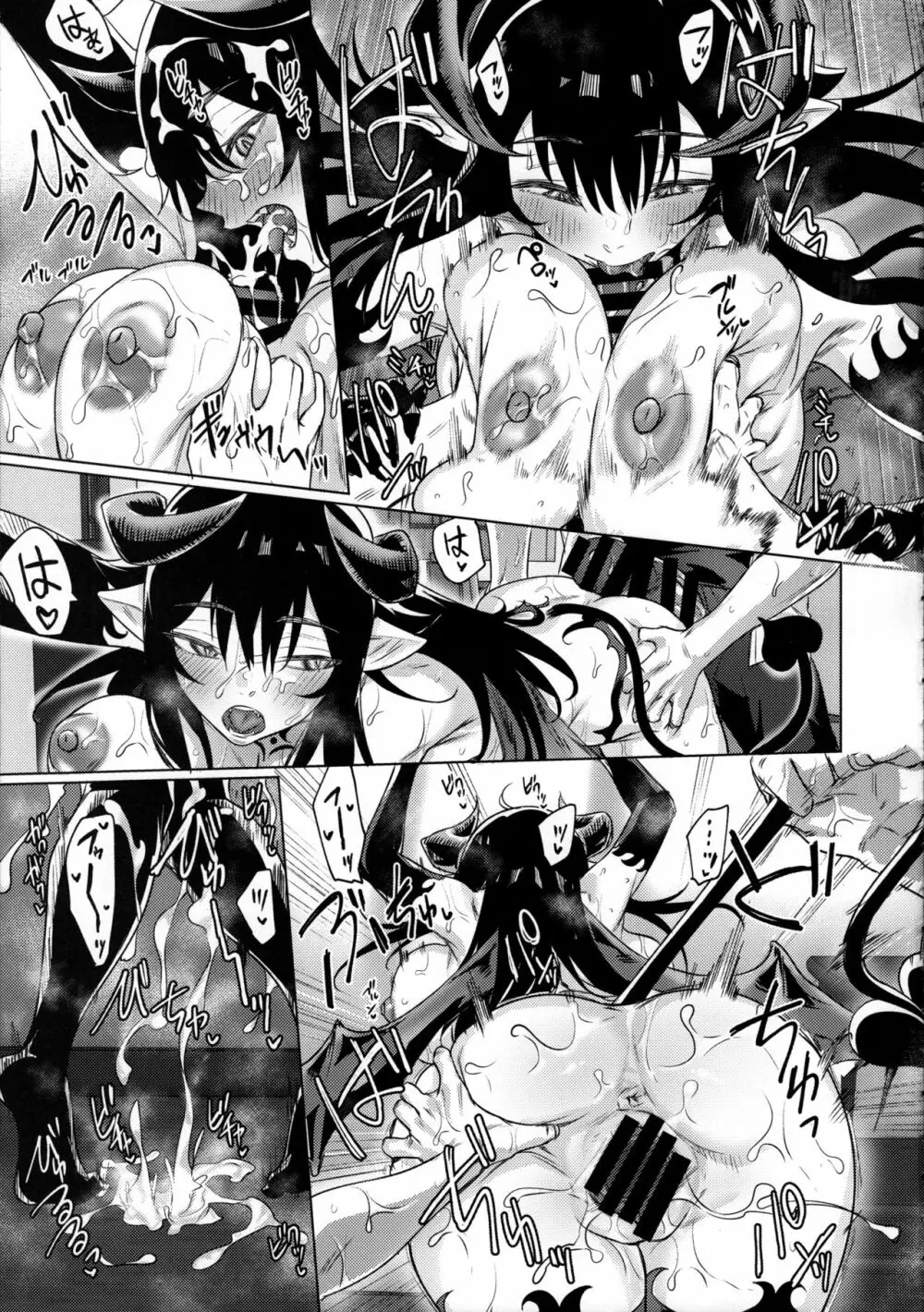 就活失敗したサキュバスさんを拾いました - page20