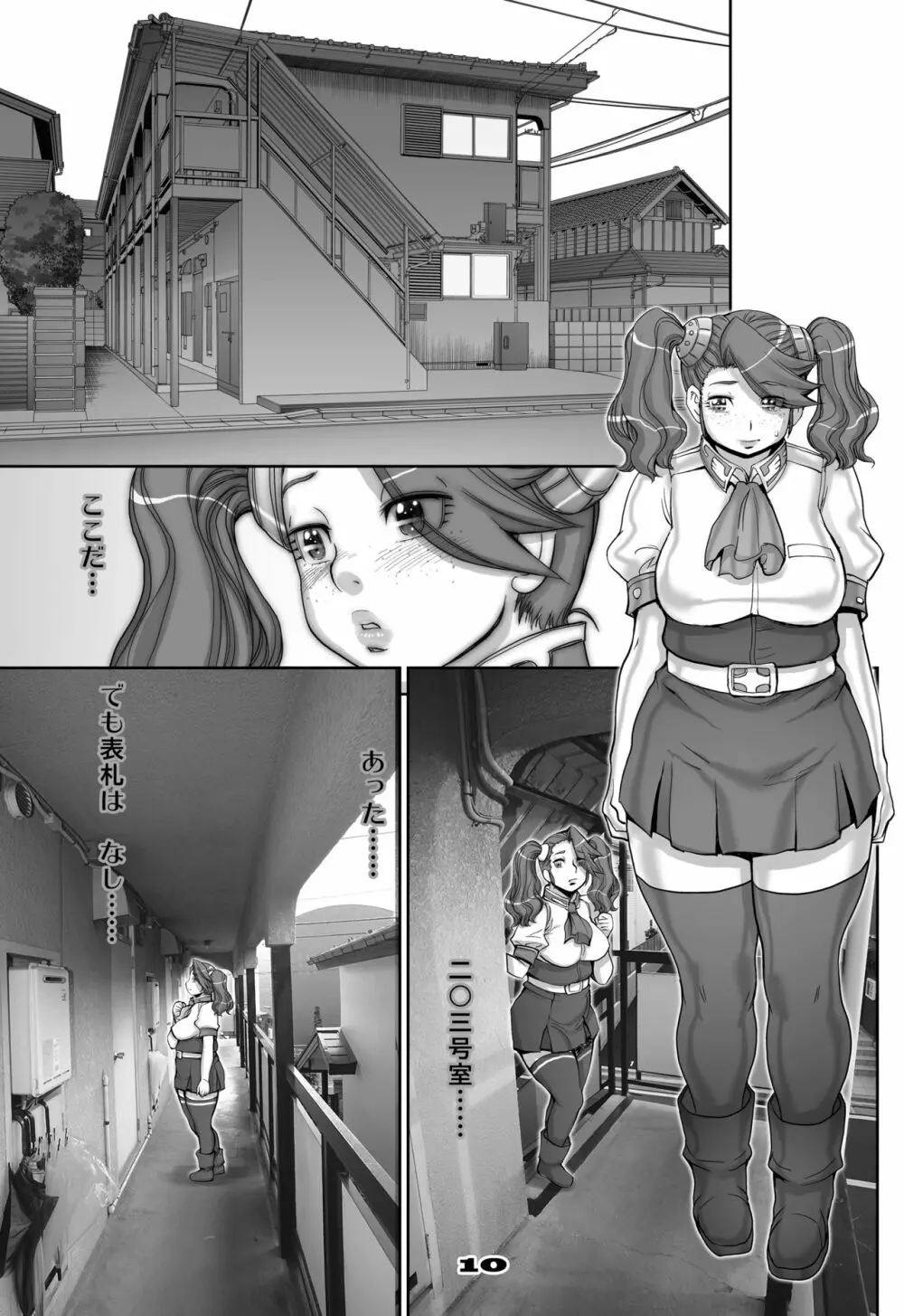[すたじお☆たぱたぱ (戦国くん)] Daddy-Long-Legs #3 (ガンダムビルドファイターズトライ) [DL版] - page10