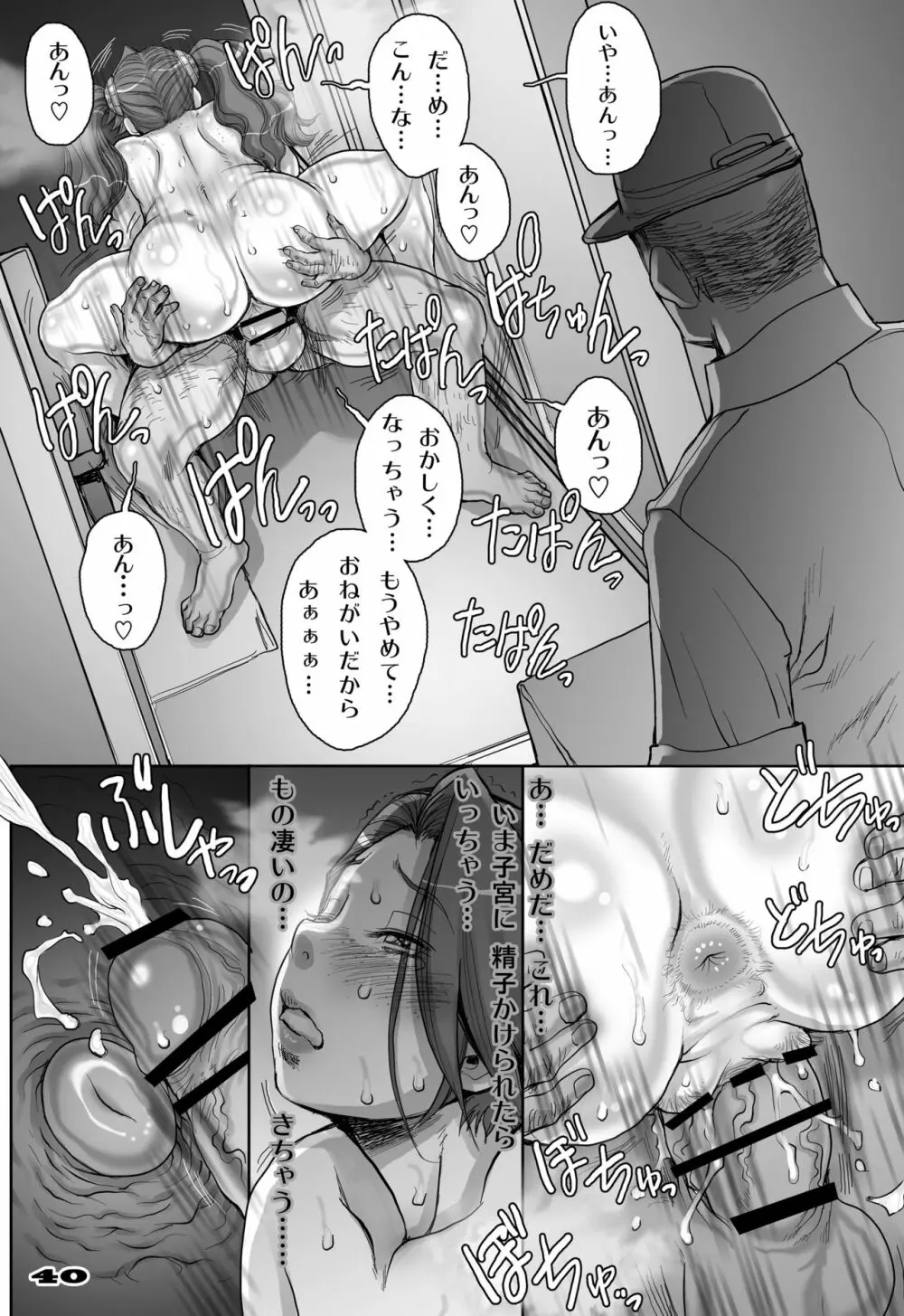 [すたじお☆たぱたぱ (戦国くん)] Daddy-Long-Legs #3 (ガンダムビルドファイターズトライ) [DL版] - page40