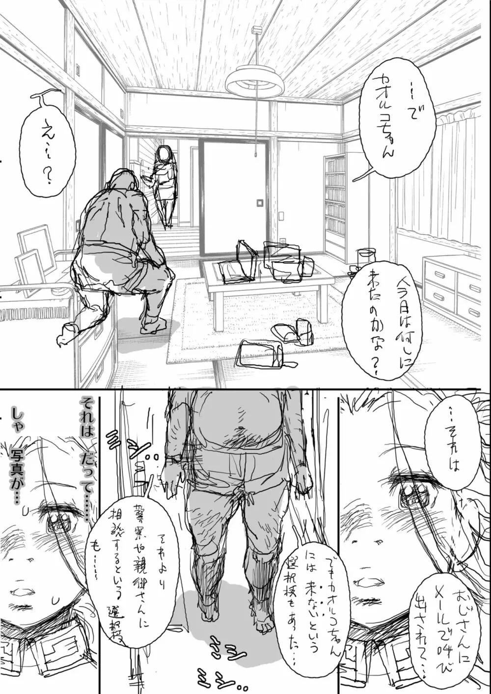 [すたじお☆たぱたぱ (戦国くん)] Daddy-Long-Legs #3 (ガンダムビルドファイターズトライ) [DL版] - page62
