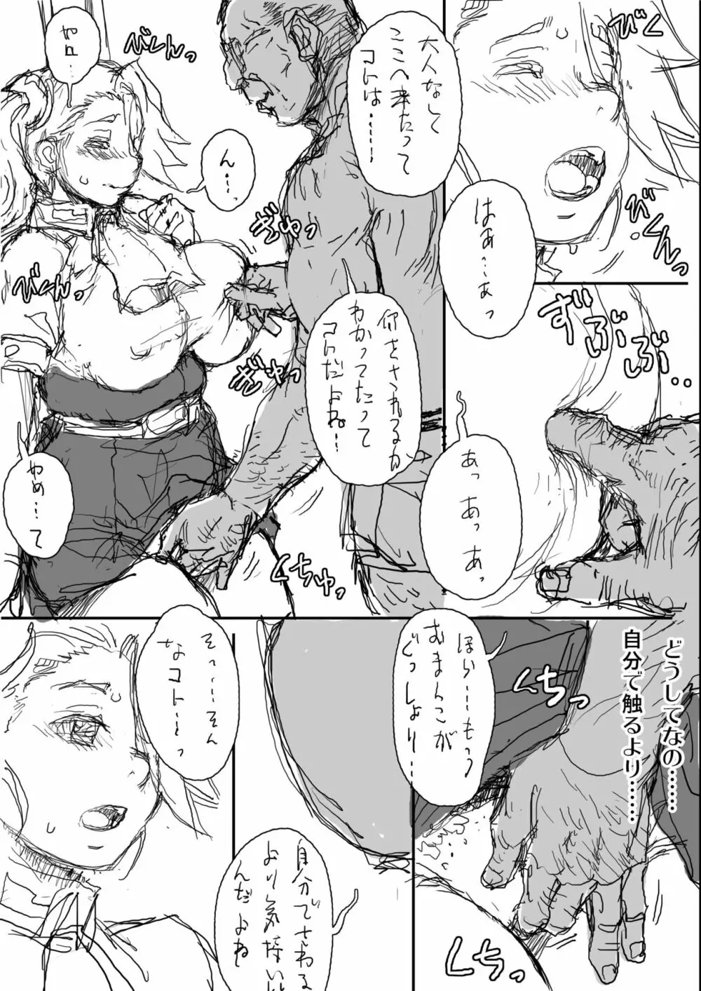 [すたじお☆たぱたぱ (戦国くん)] Daddy-Long-Legs #3 (ガンダムビルドファイターズトライ) [DL版] - page63