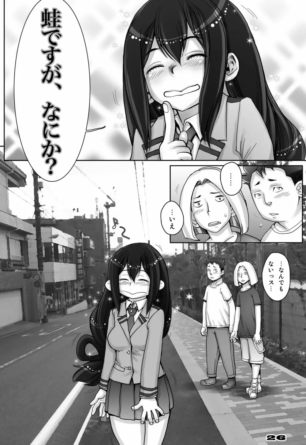 蛙ですが、なにか?3 - page26