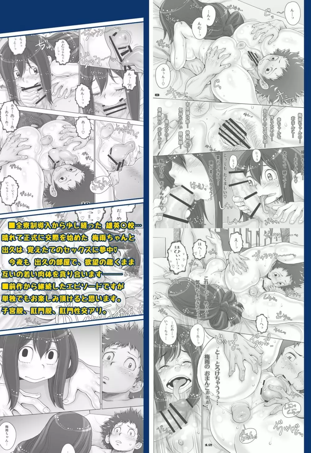 蛙ですが、なにか?3 - page32