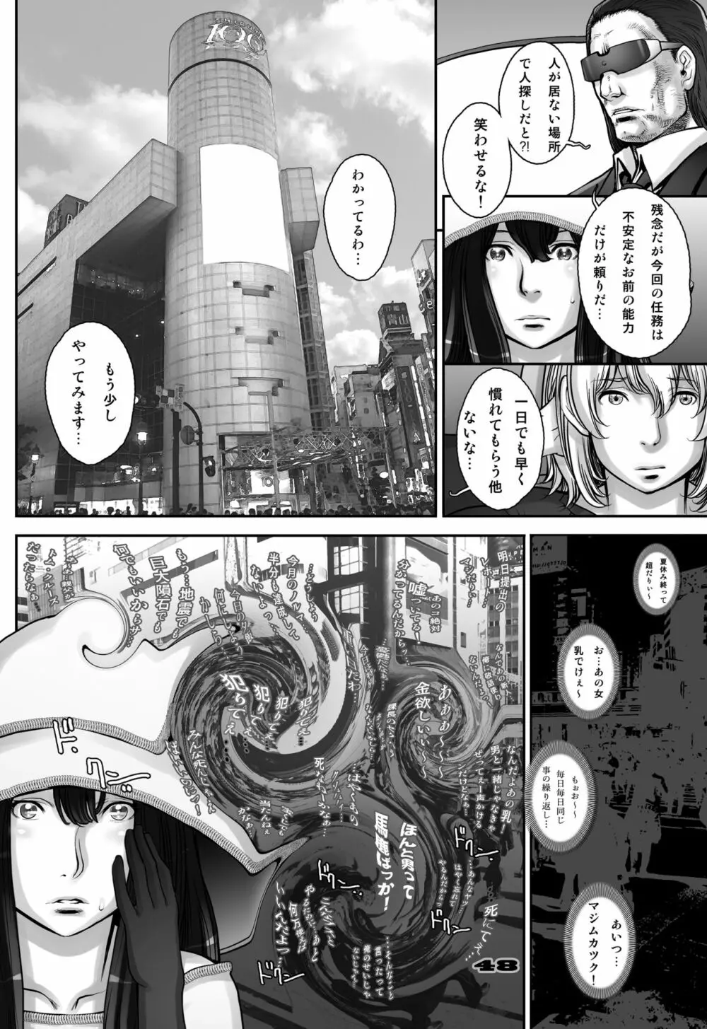 ぷり☆くるっ #2 〜バナナフィッシュ日和のミナイさん〜 - page48