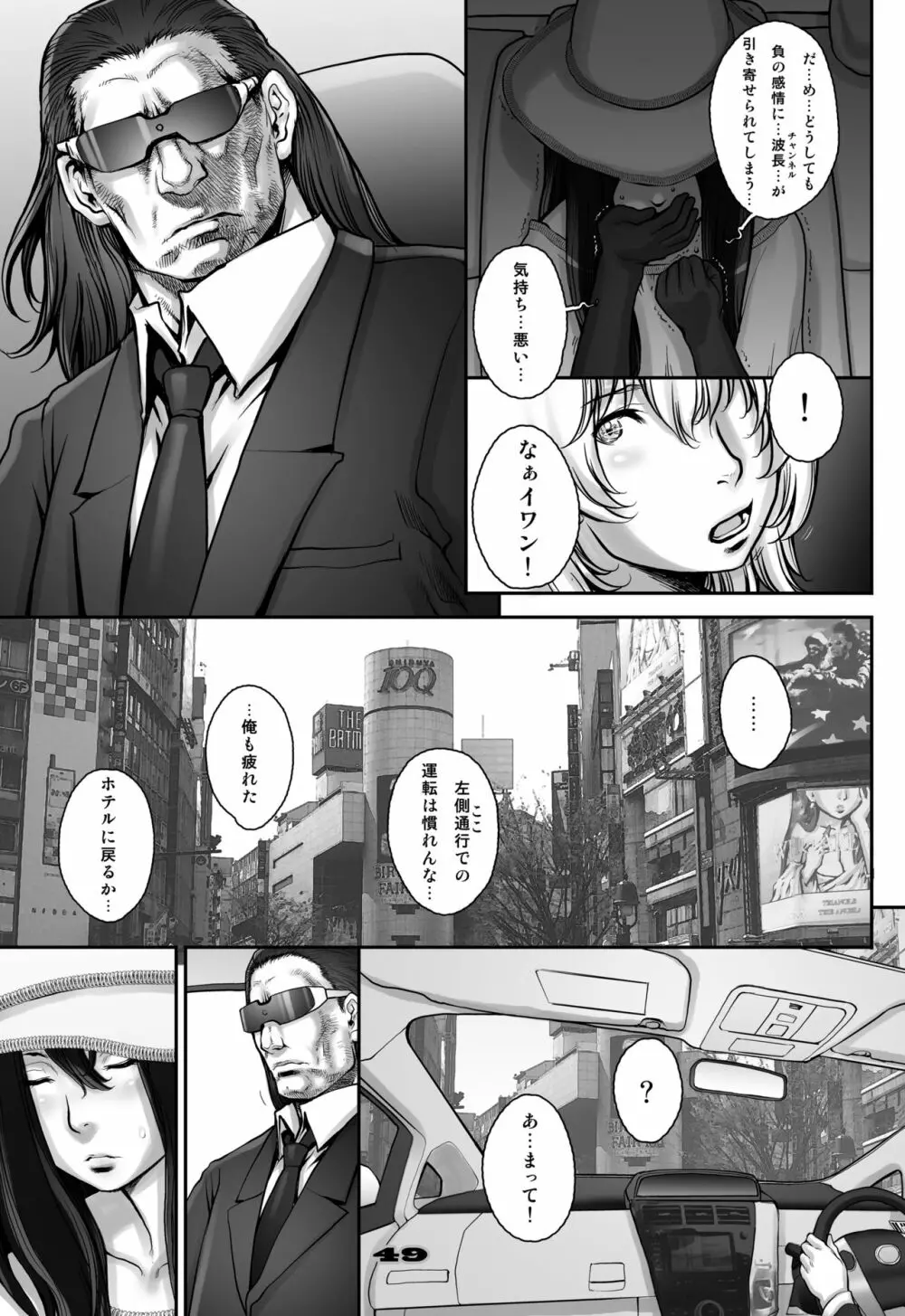 ぷり☆くるっ #2 〜バナナフィッシュ日和のミナイさん〜 - page49