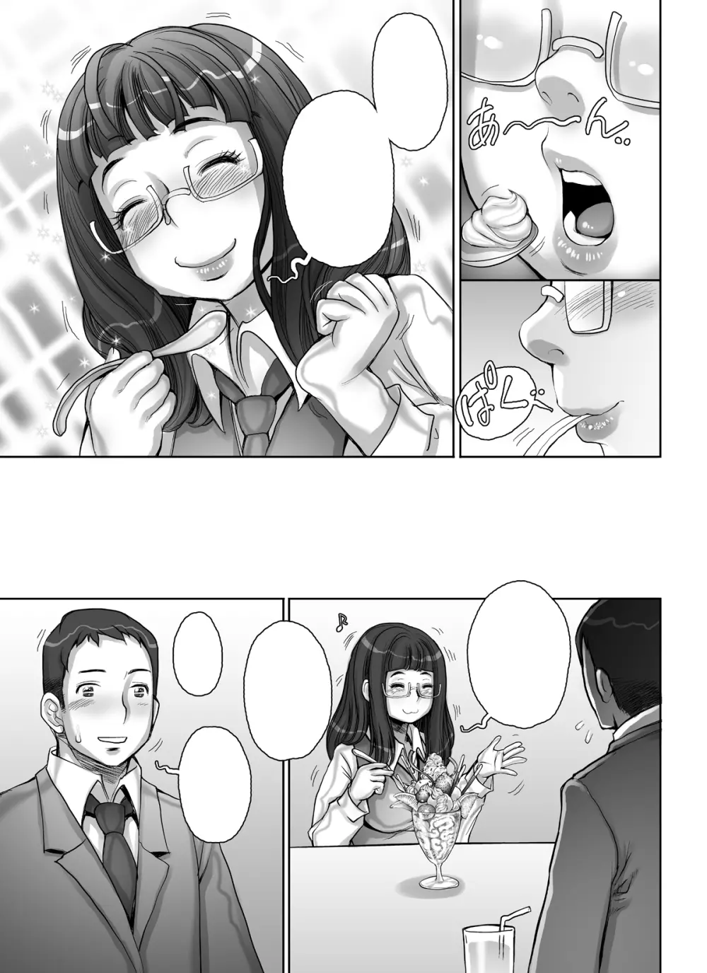 もっと! もちもちももちさん - page28