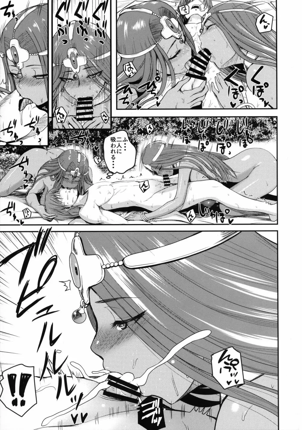 ただただただれた - page23