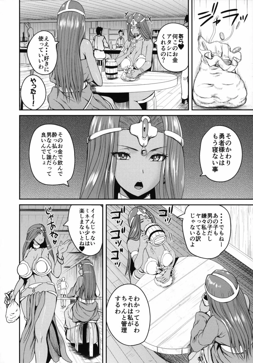 ただただただれた - page6