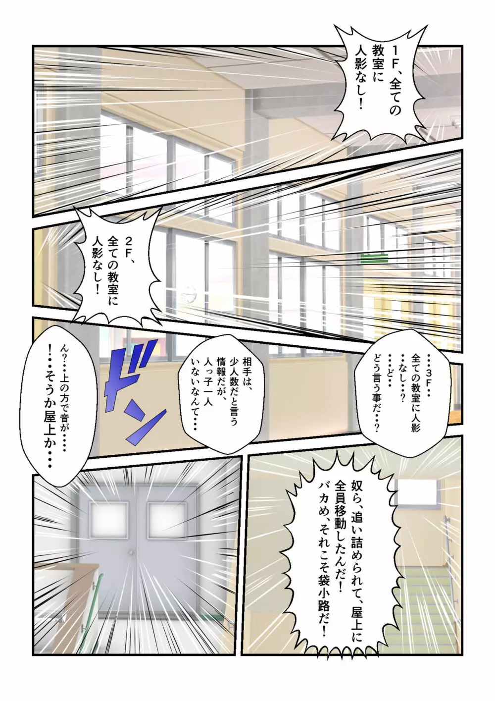 リョナ・ザ・ウオーズ 第1-2話 - page11