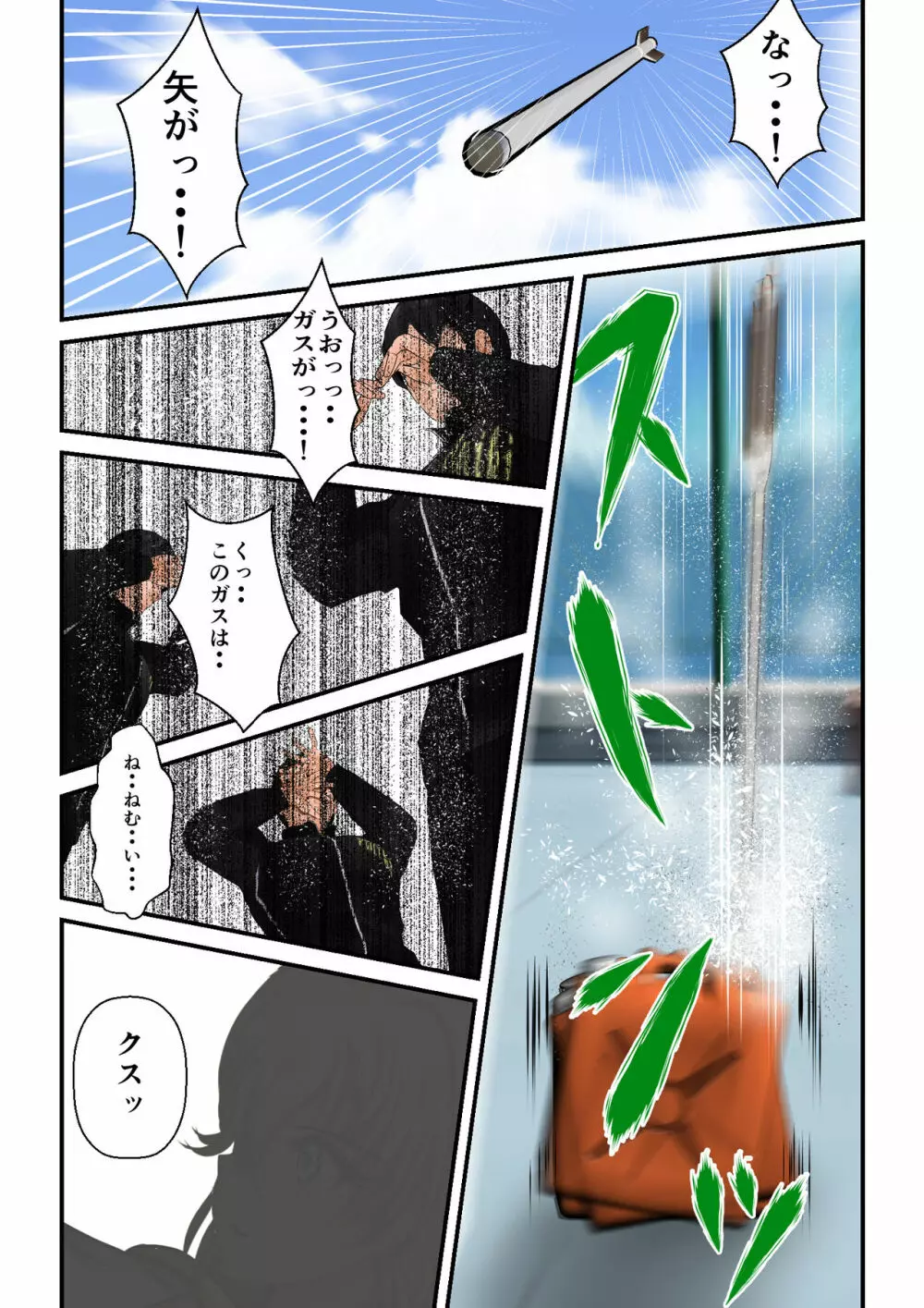 リョナ・ザ・ウオーズ 第1-2話 - page13