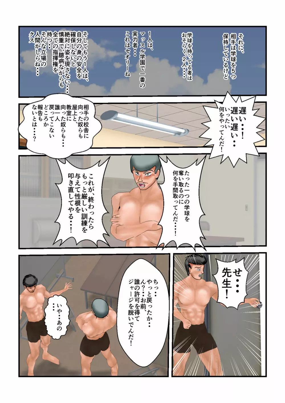 リョナ・ザ・ウオーズ 第1-2話 - page21
