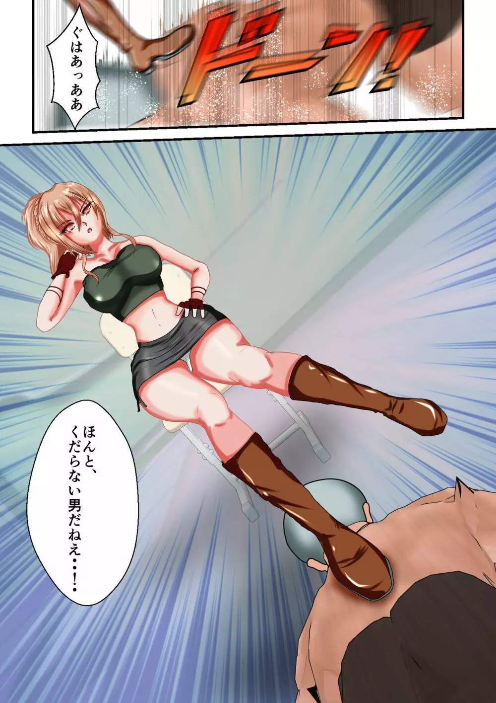 リョナ・ザ・ウオーズ 第1-2話 - page33
