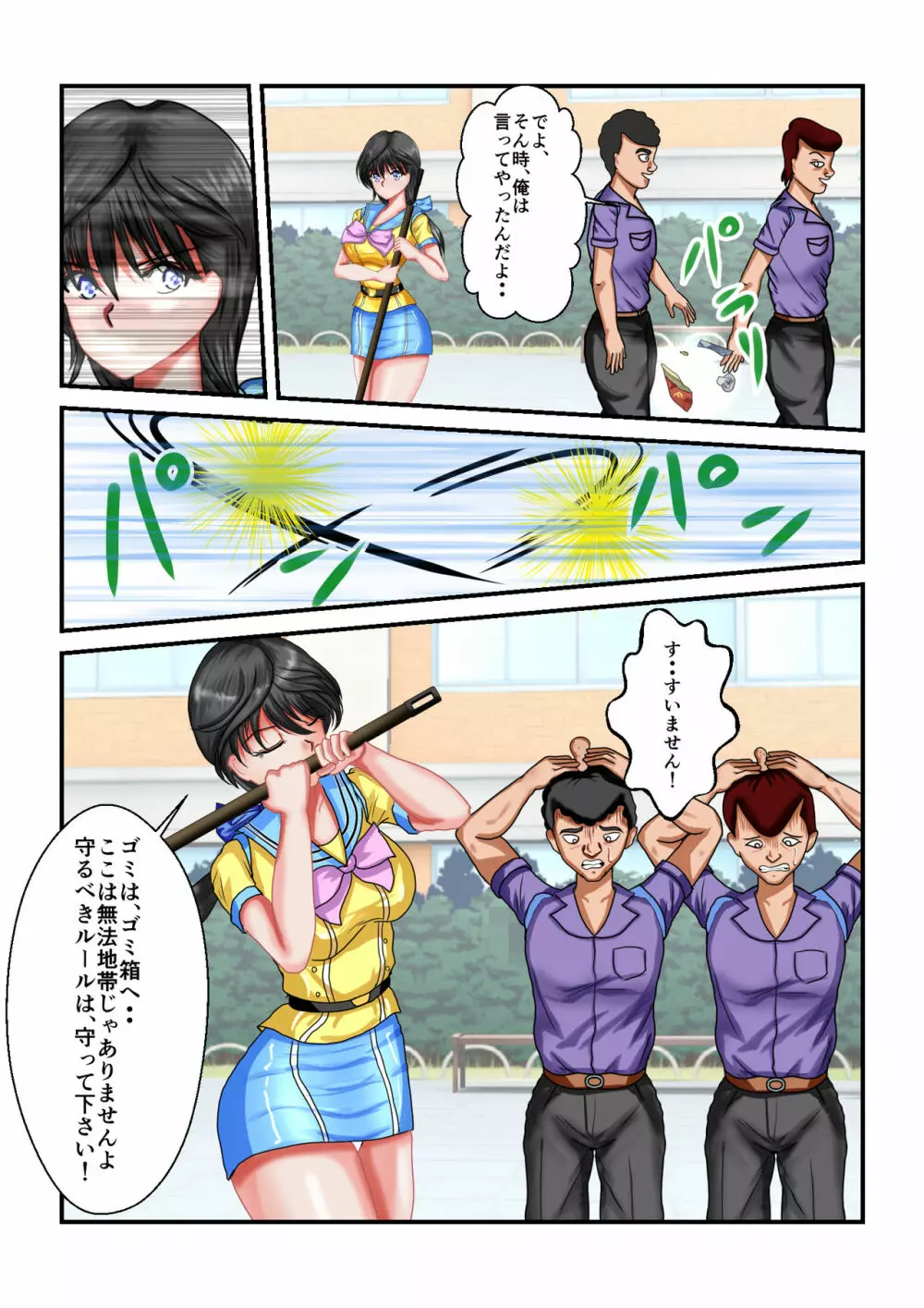 リョナ・ザ・ウオーズ 第1-2話 - page60