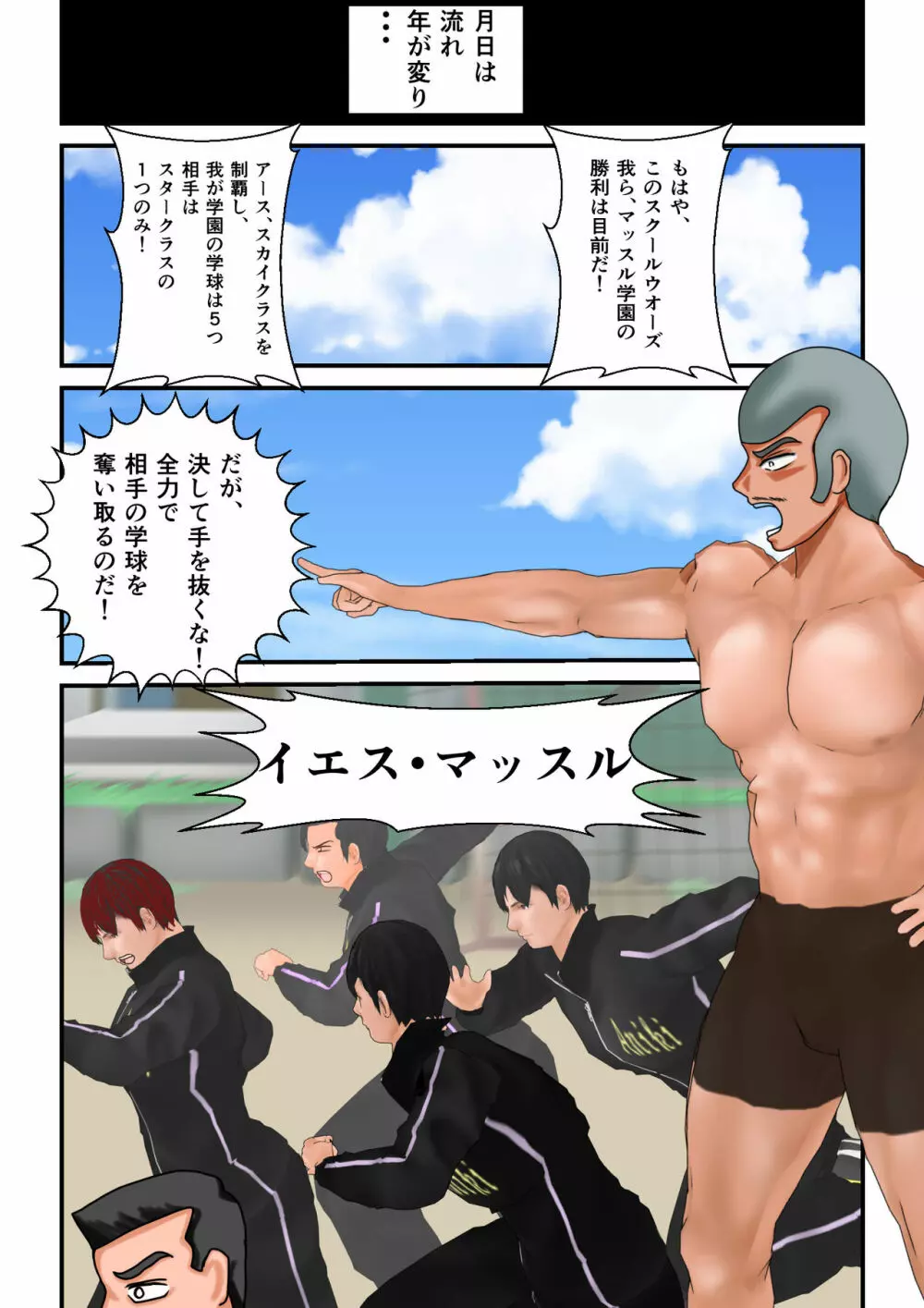 リョナ・ザ・ウオーズ 第1-2話 - page8