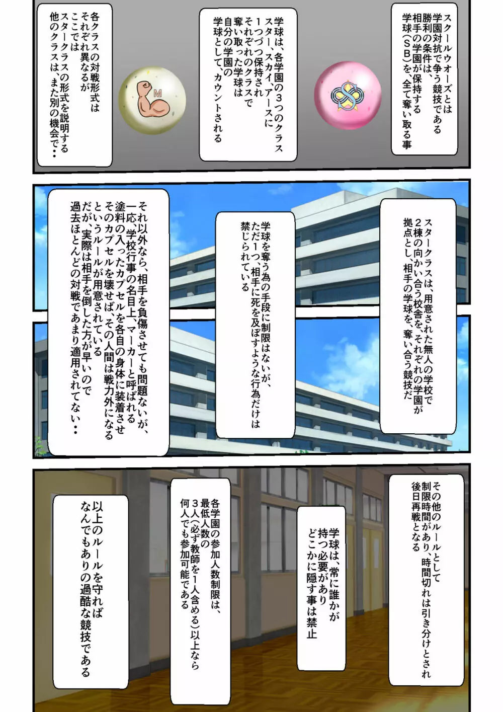 リョナ・ザ・ウオーズ 第1-2話 - page9