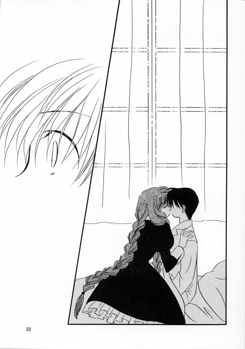きみは僕の宝物 - page34
