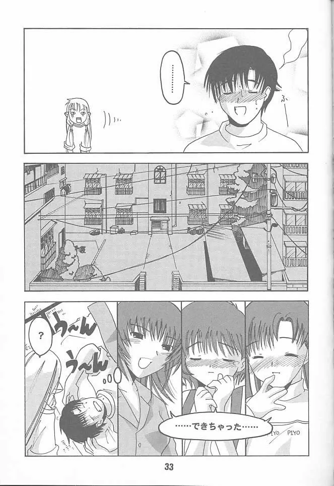 ちい以外の何か。 - page32