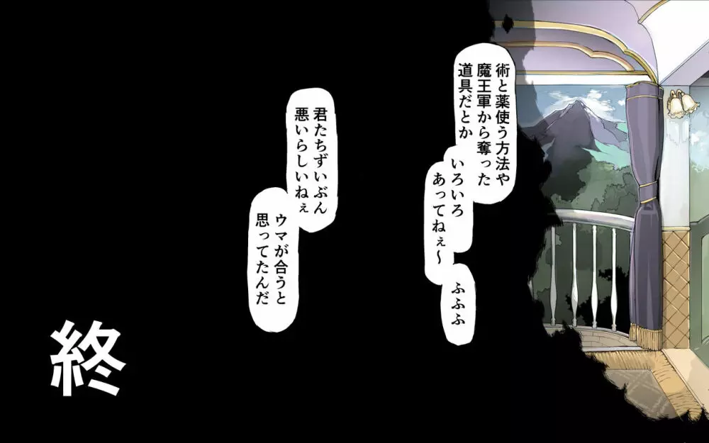 魔物の物語0.1~家畜の幼魔~ - page126