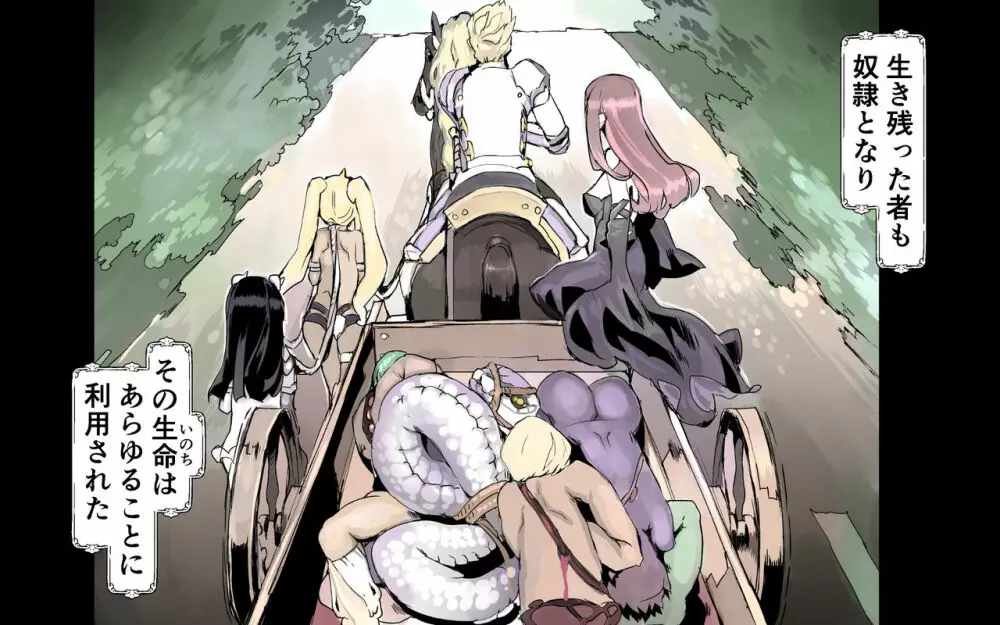魔物の物語0.1~家畜の幼魔~ - page17
