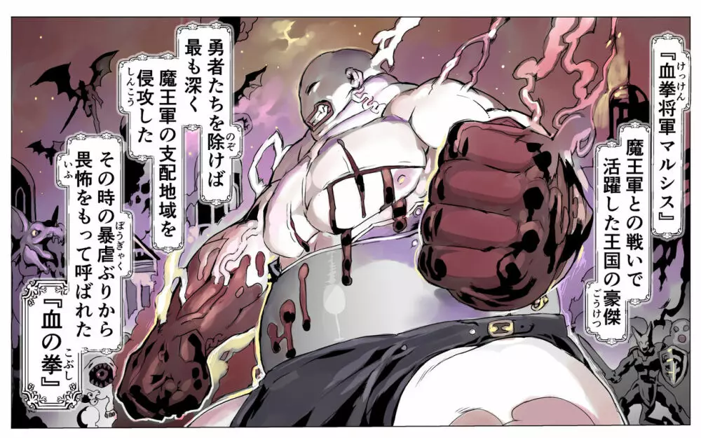 魔物の物語0.1~家畜の幼魔~ - page33