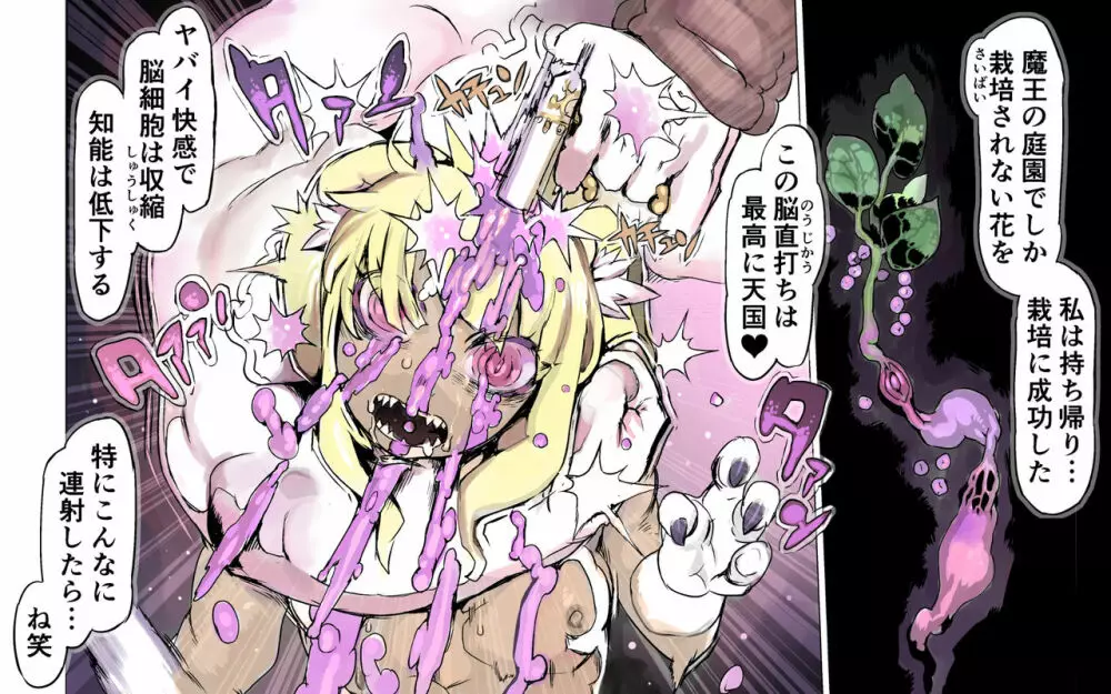 魔物の物語0.1~家畜の幼魔~ - page39