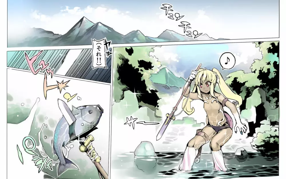 魔物の物語0.1~家畜の幼魔~ - page4