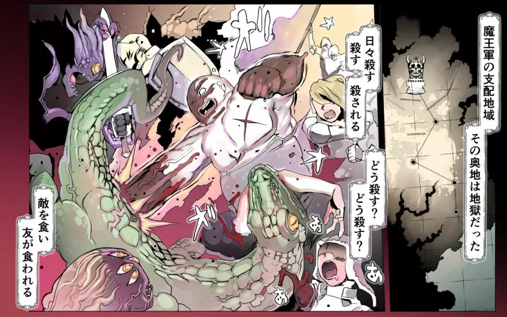 魔物の物語0.1~家畜の幼魔~ - page55