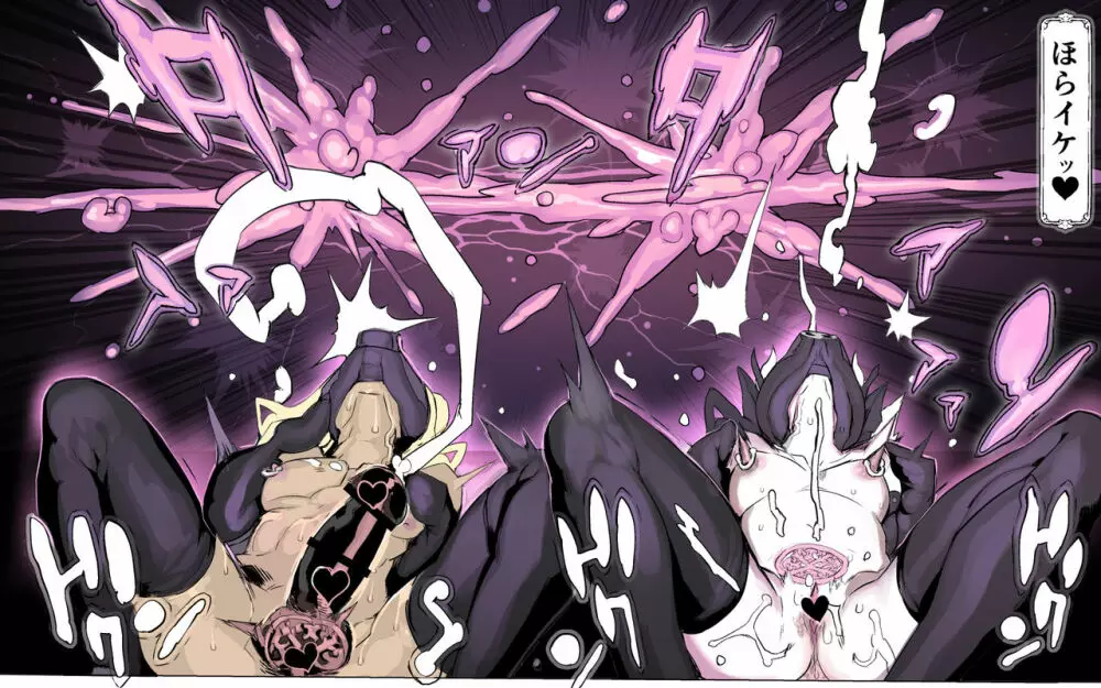 魔物の物語0.1~家畜の幼魔~ - page76