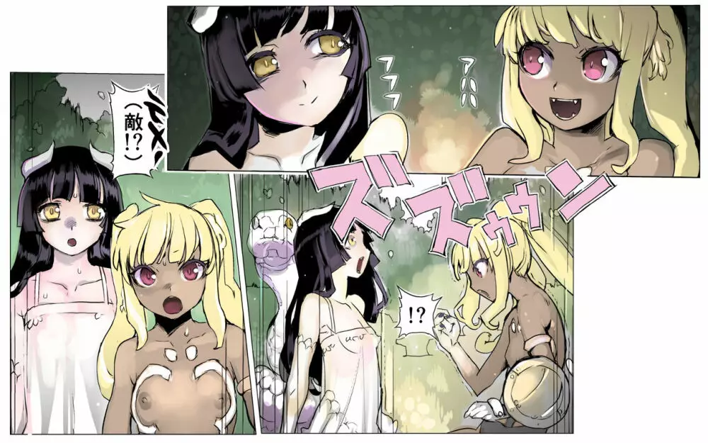 魔物の物語0.1~家畜の幼魔~ - page9